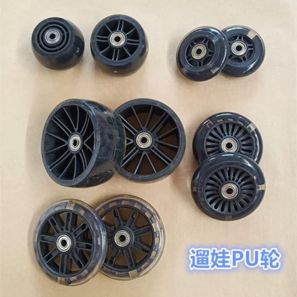 遛娃溜娃手推车三轮滑板车米轮子车轱辘pu闪光轮彩色轮高配件