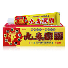 正品包邮祺臻藏羌人藏王癣痒灵乳膏18g皮肤瘙痒抑菌止痒祛癣外用