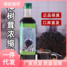 俄罗斯桦树茸浓缩液500ml白桦茸提取液桦褐孔菌结晶黑金饮料包装