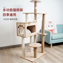 猫爬架太空舱猫窝四季通用猫架猫抓柱猫爪板猫吊床猫别墅玩具