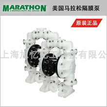 美国Marathon马拉松气动隔膜泵1.5寸M15塑料污水泵 耐酸碱 正品