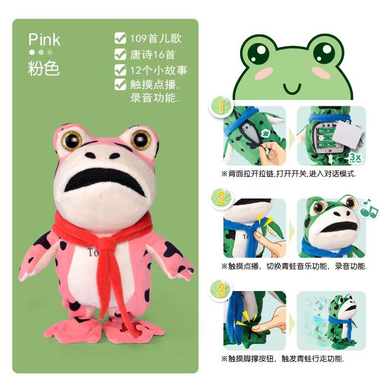 Douyin Online Influencer Same Multi-Functional Frog Leon Children's Plush Swing Toy Talking Frog Singing Walking