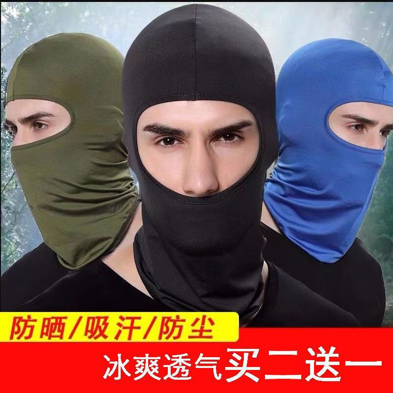 牛奶丝夏季骑行户外遮头防风防尘防晒钓鱼摩托车护脸防晒面罩透气
