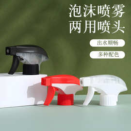 批发多功能简易清洁剂喷雾方枪 塑料手扣式泡沫喷雾两用喷头