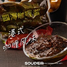 四海咖喱酱-四海鱼蛋-关东煮浓缩咖喱丸子酱料商用调味酱汁其他