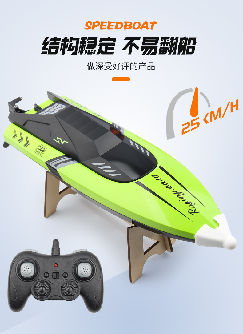 4g遥控快艇双重保护长续航互动竞技遥控玩具