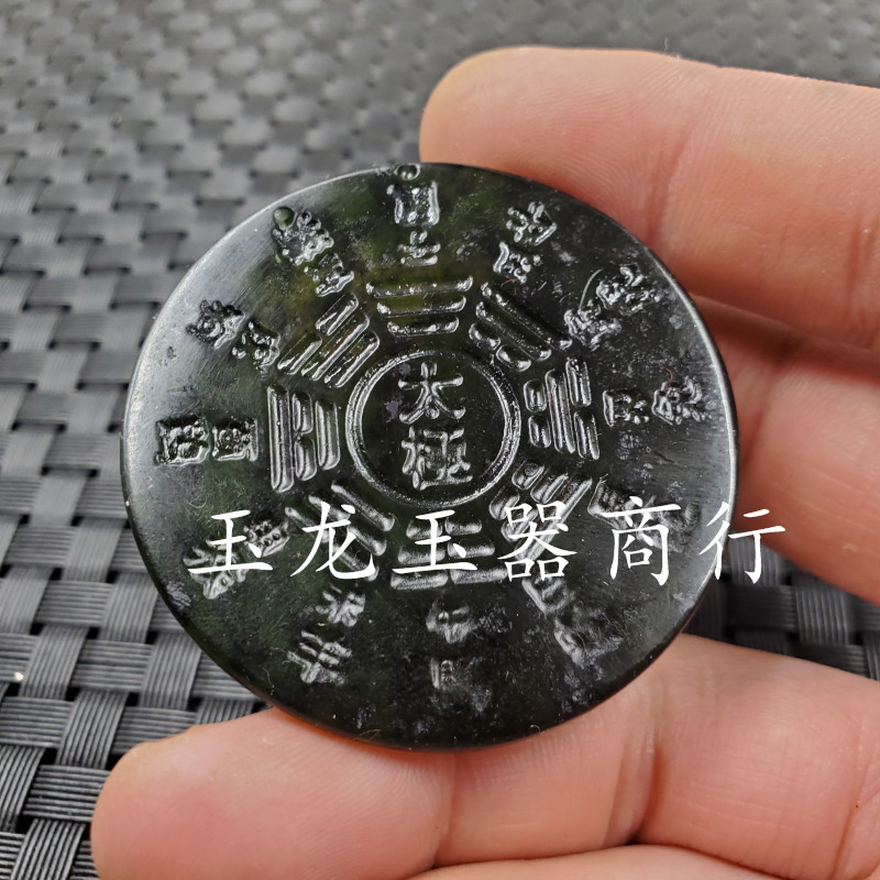 玉石挂件新疆和田墨玉八卦吊坠蛇纹石玉太极八卦吊坠玉牌子玉坠