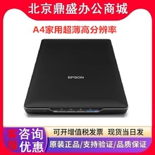 爱普生epson V19/V39/V600/V850家用轻薄便携USB供电A4平板扫描仪