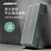 Joinfit健身踏板有氧运动拉筋板健身房斜踏板站立踩踏拉伸板