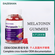 strawberry melatonin gummies睡眠褪黑素软糖亚马逊爆款跨境