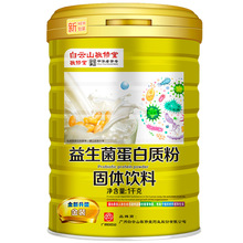 白云山敬修堂益生菌蛋白质粉固体饮料1000g