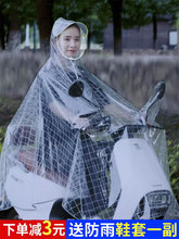 电车雨衣电动车遮雨神器么托车遮雨衣小型电瓶车雨披透明女款单人