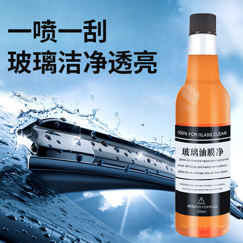 Factory Direct Sales Car Glass Cool Oil Film Remover Front Windshield Glass Cleaner Oil-Removing Film Oil Film Decontamination Cleaning Agent