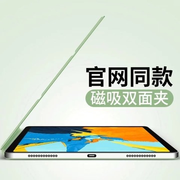 适用于ipadpro11保护套air5平板壳磁吸双面夹皮套10.