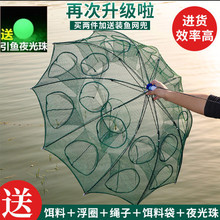 虾笼地网鱼笼加厚捕鱼笼龙虾黄鳝伞型渔网捕虾网神器可折叠笼子新