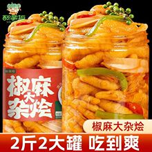 酸掌柜椒麻大杂烩500g即食含无骨鸡爪贡菜酸辣休闲解馋小零食