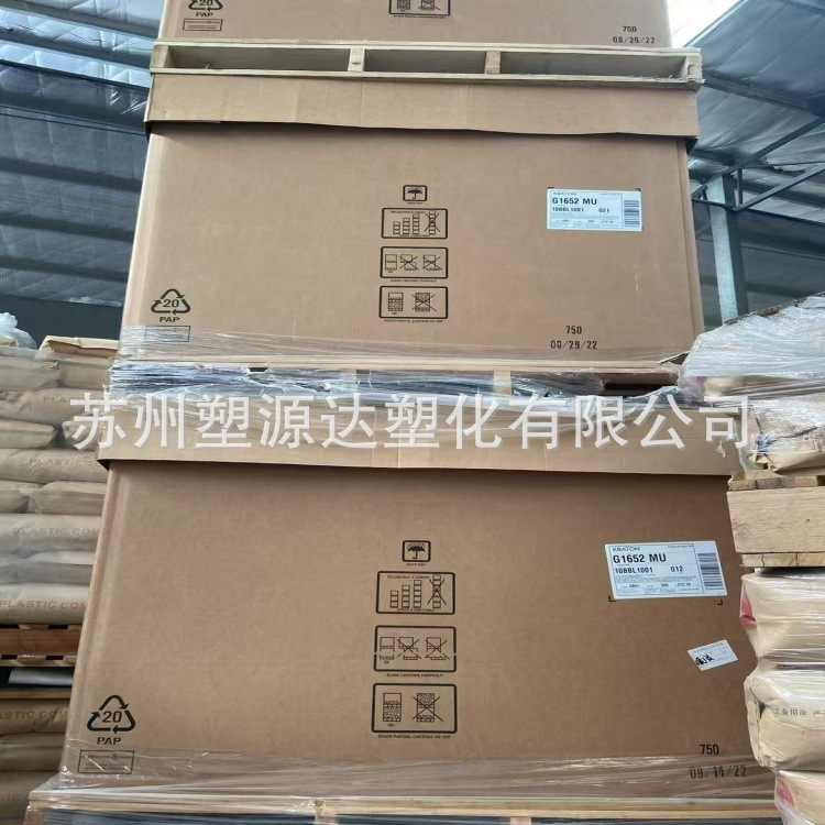 SEBS 科腾1652MU 用于胶粘剂和密封剂 涂料和涂层  沥青改性