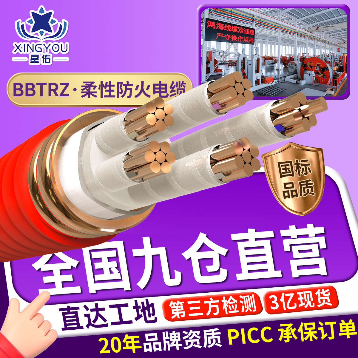直销国标BBTRZ柔性矿物质防火电缆线 消防耐火阻燃无氧铜芯3芯4芯