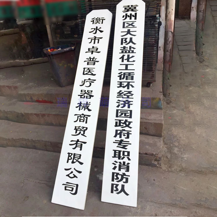 定制实木白底黑红字雕刻喷漆单位公司医院门牌招牌挂竖牌