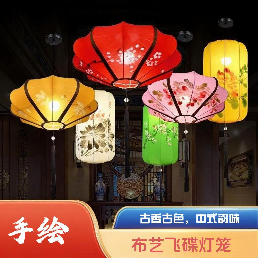中式飞碟布艺灯笼酒店饭店开业装饰手绘古风中国风仿古手绘红灯笼