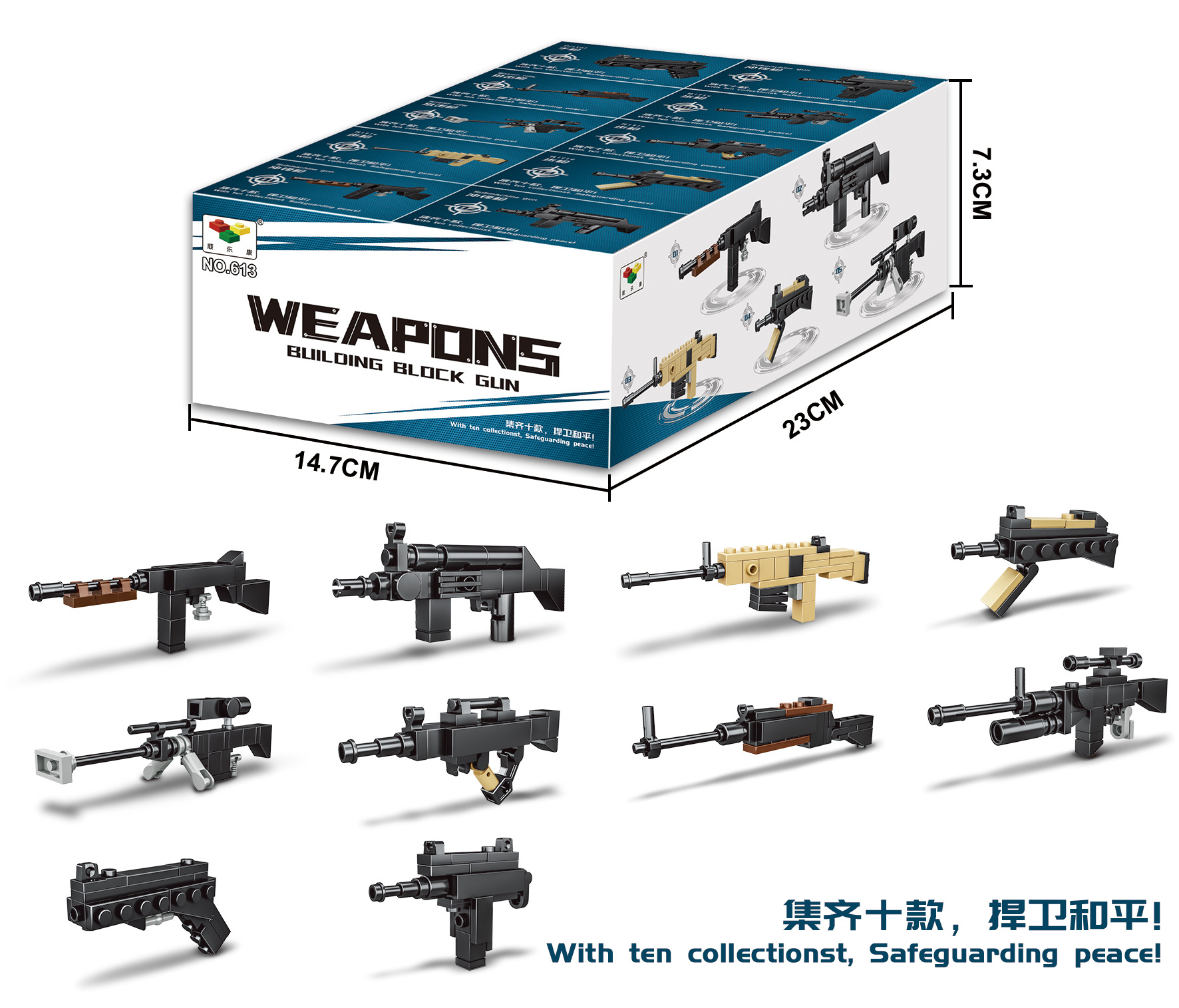 顺乐康613积木枪拼装益智早教男孩玩具军事武器批发跨境速卖通6岁