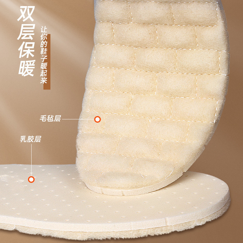 Children's Latex Woolen Shoes