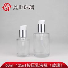 现货60ml125ml压泵乳液瓶 泵头斜肩瓶 精华液分装瓶 化妆品玻璃瓶