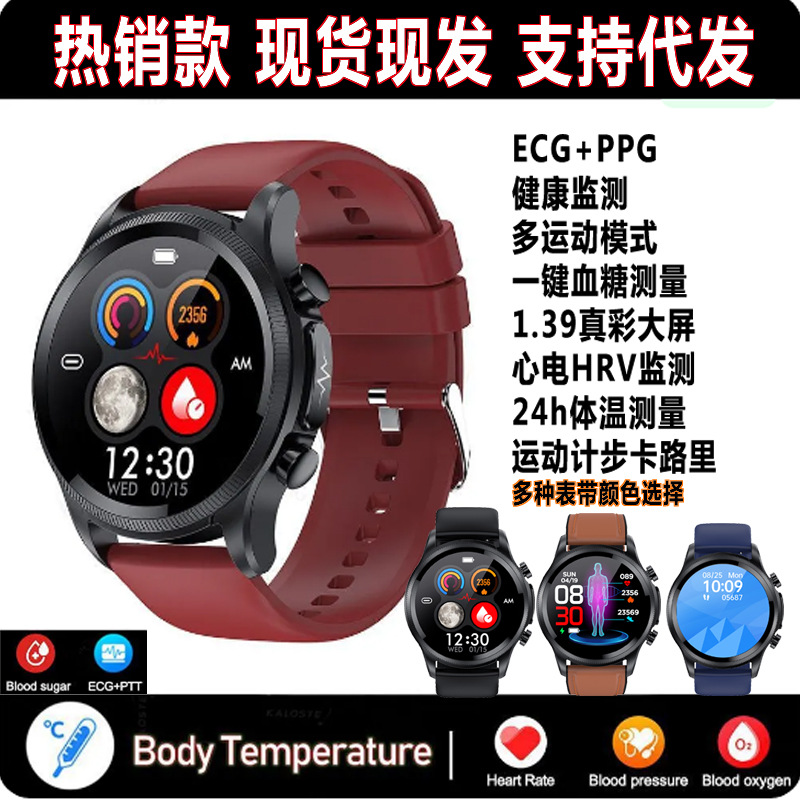 新款E400无创血糖智能手表手环心电图心率血压监测多运动消息提醒