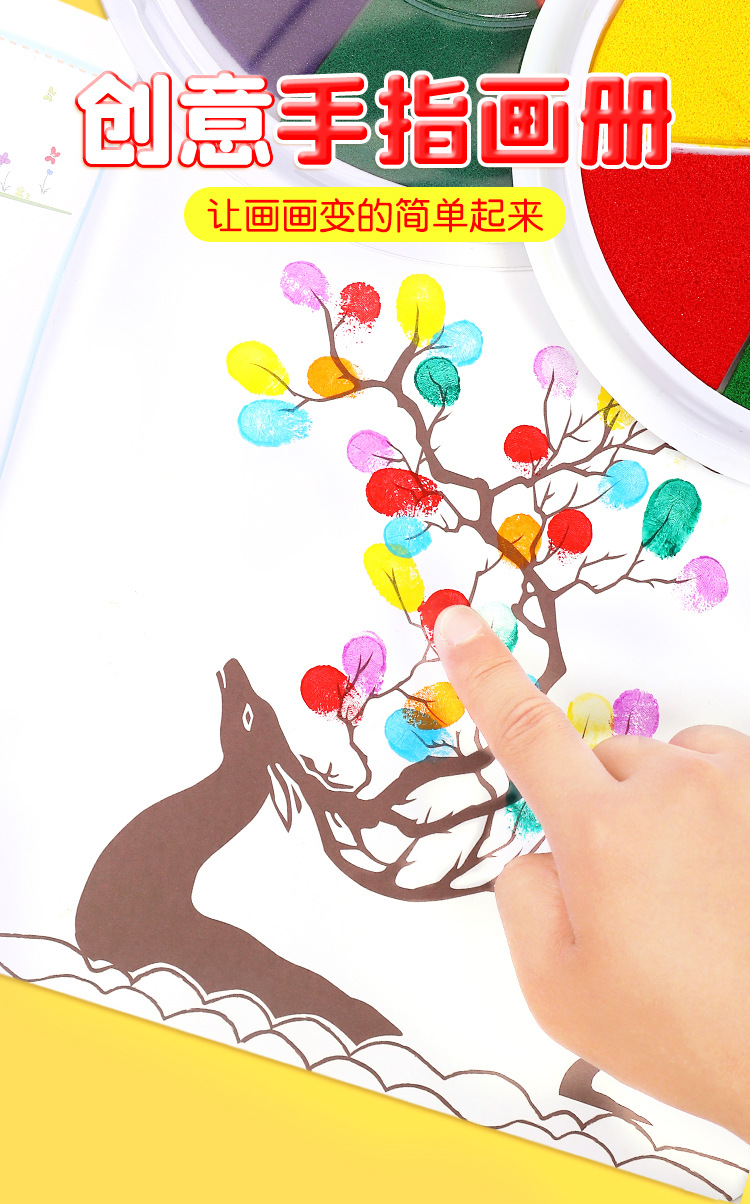 儿童手掌手指画图册幼儿园diy创意画美术教材手指印参考画册教程