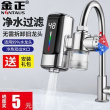 电热水龙头即热式快速热水器过水热淋浴厨房宝数显冷热两批发