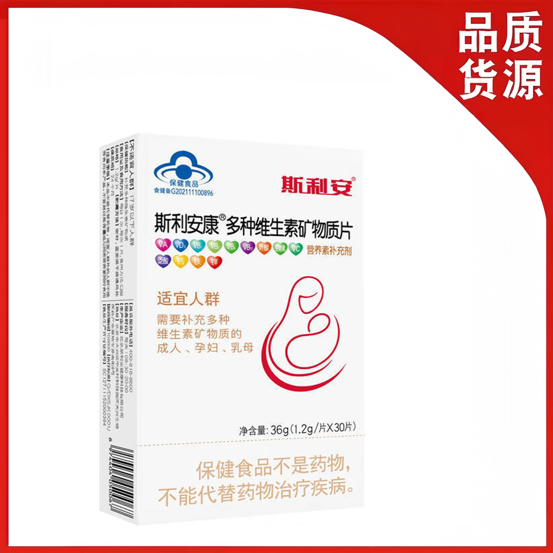 创盈金斯/利安多维片叶酸片孕妇多种维生素30片-阿里巴巴