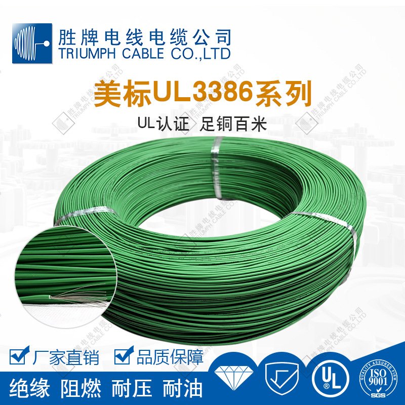 直供 UL3386-20AWG 18AWG XLPE绝缘 电机仪表电器耐高温125度电线