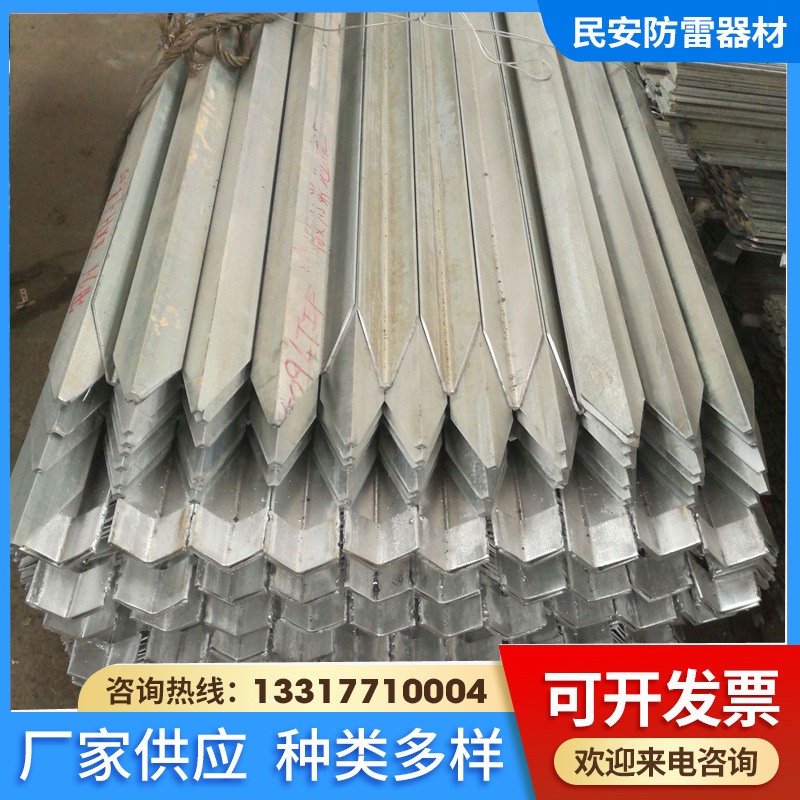 镀锌接地桩/热镀锌接地极/角铁接地桩/角铁接地极50*5*1000-阿里巴巴