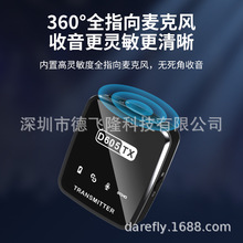 新款D605无线麦克风双向监听手机直播视频拍摄相机摄像录音降噪麦