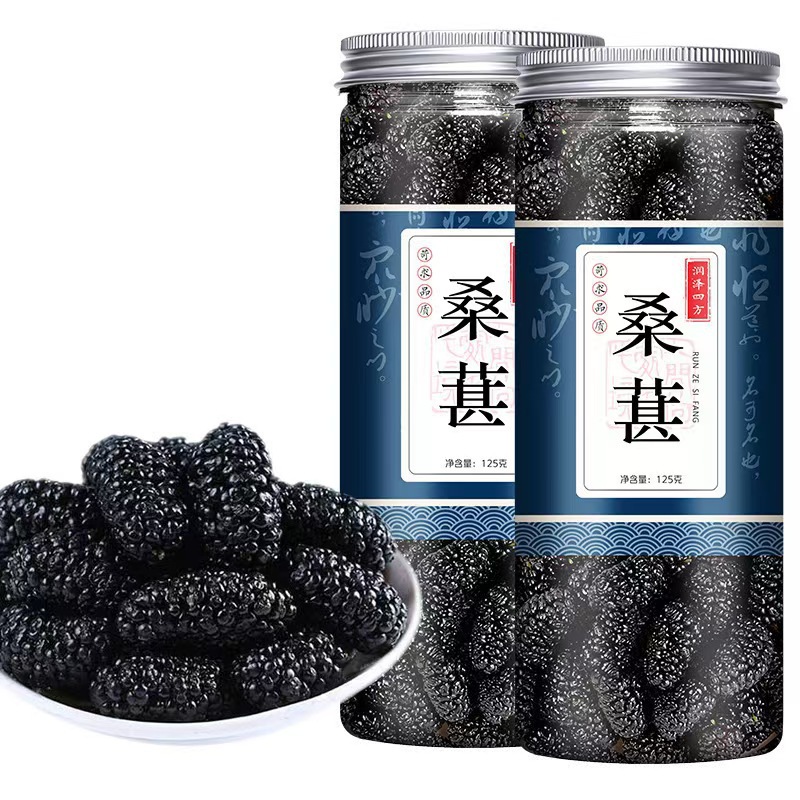 黑桑葚子桑葚干果 泡茶泡酒桑仁无沙黑桑葚果干新货批发一件代发