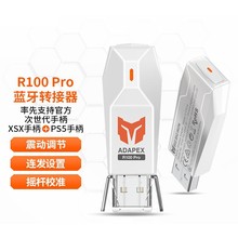 无线手柄接收器PS5/PS4/XSX/XSS/NS Pro/PC手柄转换器蓝牙适配器