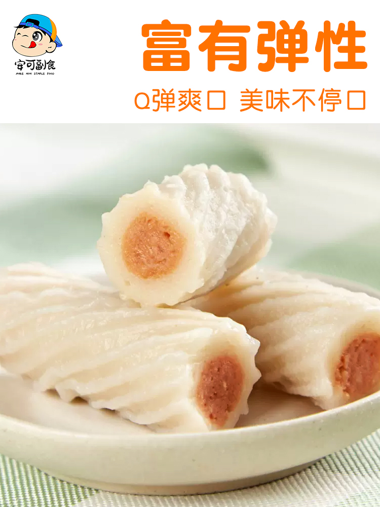 安井包心鱼卷2.5kg火锅丸子麻辣烫冒菜关东煮炸串食材鱼丸商用批-阿里