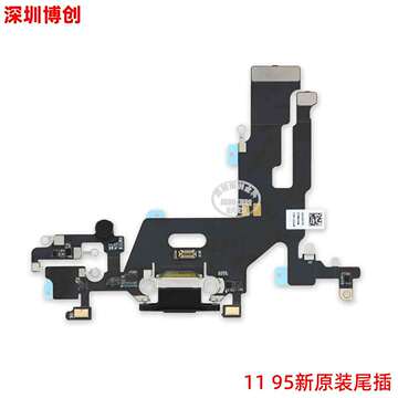 95新原装尾插排线 充电数据接口带送话器排线 适用苹果 11-阿里巴巴