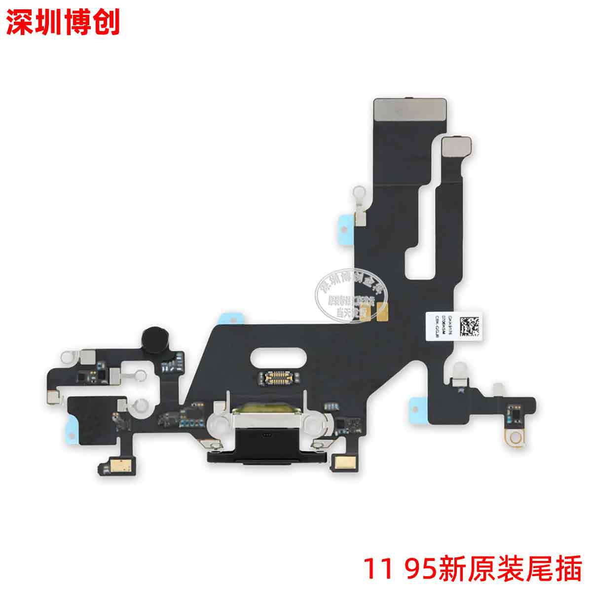 95新原装尾插排线 充电数据接口带送话器排线 适用苹果 11-阿里巴巴