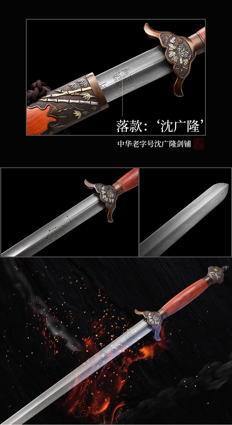 凌霜太极剑 男女花纹钢太极剑 晨练 武术剑 龙泉沈广隆宝剑未开刃采购