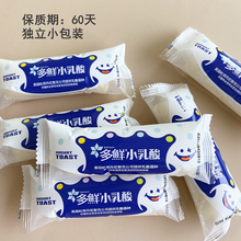 多鲜小乳酸菌面包酸奶味夹心小口袋吐司糕点零食下午茶点心整箱批