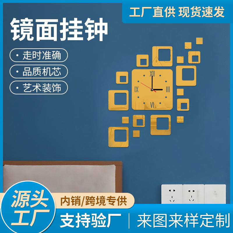 跨境热卖亚克力挂钟个性创意艺术时尚静音钟客厅DIY墙贴方块钟表