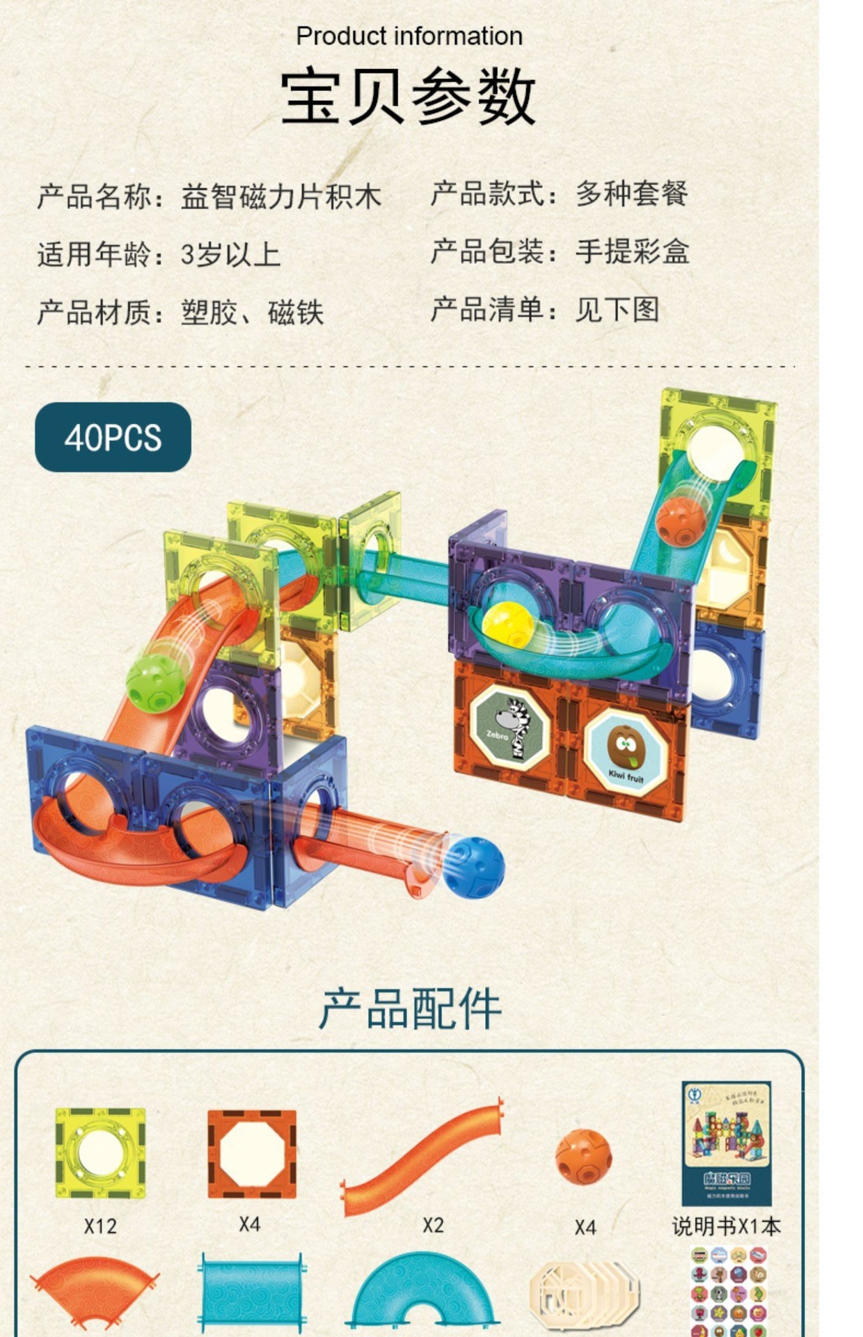 帝格魔磁乐园百变diy立体磁力片积木幼儿园拼装管道儿童早教玩具