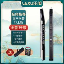 乐旭（LeXu）乐旭X1电吹管乐器大全国产品牌中文显示中老一件代发