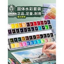 水彩颜料分装学院级24色36色小史固体水彩手账绘画套装一件代销