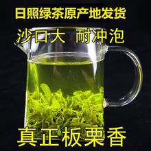 山东日照绿茶2023年新茶特级散装春茶炒青正宗特价500g/250g可选