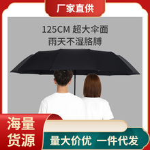 批发男士商务弯木柄折叠自动伞12骨加固抗强风加大伞面晴雨两用伞