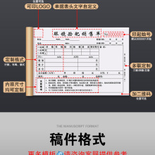 验光单眼镜店两联三联配镜处方收据销售问诊表质保开票单本单据本