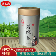 听装碧螺春茶叶批发 超市便利店散装浓香50g铁盒装碧螺春茶