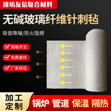 3-25毫米气凝胶无碱玻璃纤维保温棉管道隔热保温防火耐高温防水